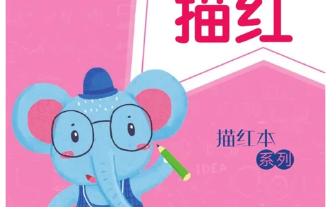 小学英语词汇描红_三年级上下册资料_小学三年级学习资料-25年更新版_3-01、小学三年级语文上册_3-1-5、字贴、书写、晨读_语文默写合集