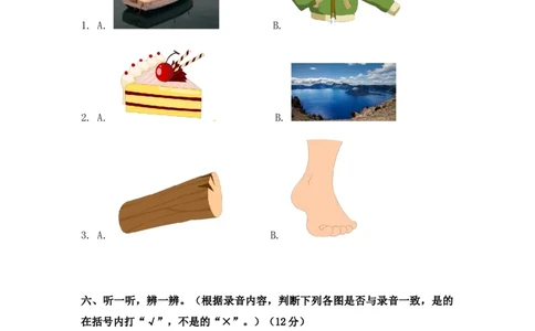 北京课改版一年级上册英语unit1单元试卷_一年级上下册资料_小学一年级学习资料-25年更新版_1-05、小学一年级英语上册_北京课改版_单元测试卷