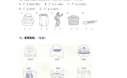 北京课改版一年级上册英语unit1单元试卷_一年级上下册资料_小学一年级学习资料-25年更新版_1-05、小学一年级英语上册_北京课改版_单元测试卷