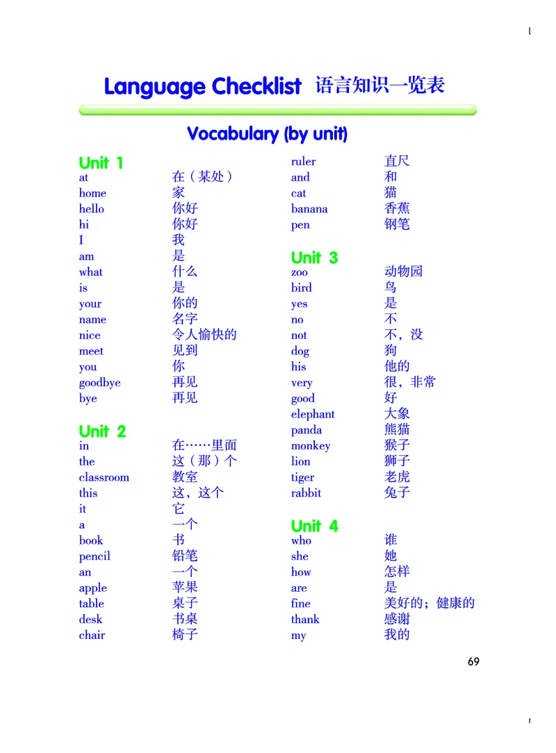 义务教育教科书&middot;英语（粤教粤人版）三年级上册_三年级上下册资料_小学三年级学习资料-25年更新版_3-05、小学三年级英语上册_3-5-3、电子教材、课本