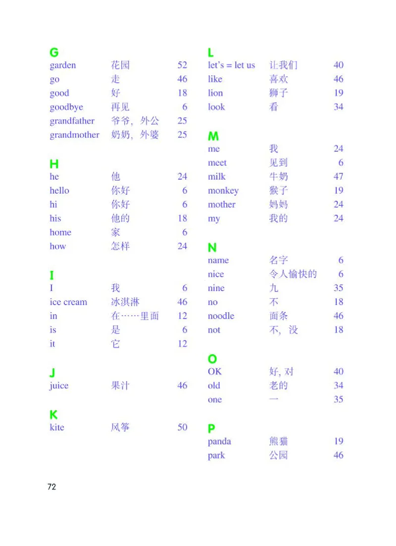 义务教育教科书&middot;英语（粤教粤人版）三年级上册_三年级上下册资料_小学三年级学习资料-25年更新版_3-05、小学三年级英语上册_3-5-3、电子教材、课本