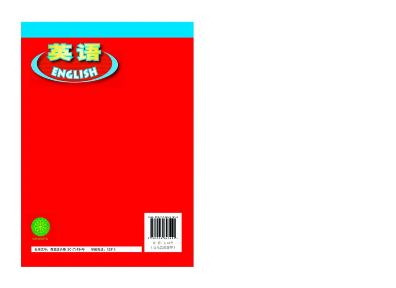 义务教育教科书&middot;英语（粤教粤人版）三年级上册_三年级上下册资料_小学三年级学习资料-25年更新版_3-05、小学三年级英语上册_3-5-3、电子教材、课本