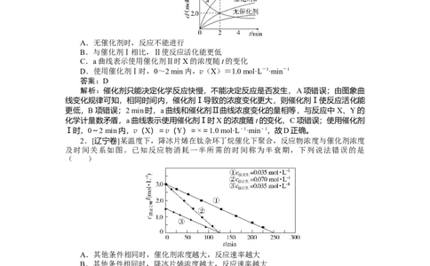 专练39_2025高中教辅（后续还会更新新习题试卷）_2025高中全科《微专题&middot;小练习》_2025高中全科《微专题小练习》_2025版&middot;微专题小练习&middot;化学