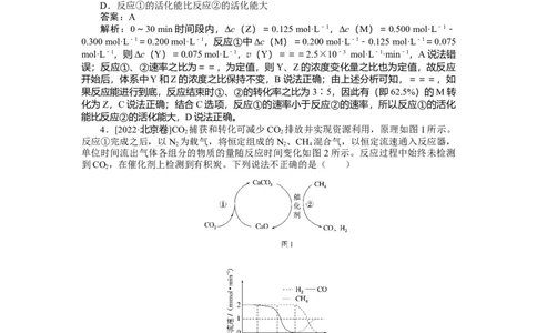 专练39_2025高中教辅（后续还会更新新习题试卷）_2025高中全科《微专题&middot;小练习》_2025高中全科《微专题小练习》_2025版&middot;微专题小练习&middot;化学