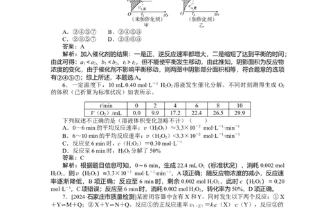 专练39_2025高中教辅（后续还会更新新习题试卷）_2025高中全科《微专题&middot;小练习》_2025高中全科《微专题小练习》_2025版&middot;微专题小练习&middot;化学