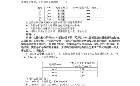 专练39_2025高中教辅（后续还会更新新习题试卷）_2025高中全科《微专题&middot;小练习》_2025高中全科《微专题小练习》_2025版&middot;微专题小练习&middot;化学