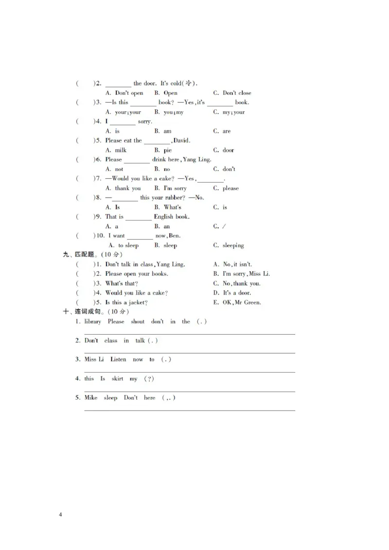 小学三年级下册译林版英语第二单元测试卷+参考答案_三年级上下册资料_三年级上语数英上下册学习资料_3-8-6、小学三年级英语下册_译林版_3、单元测试卷