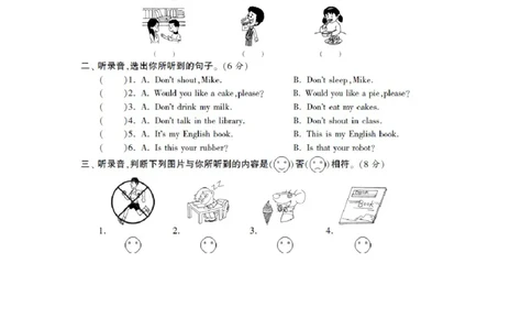 小学三年级下册译林版英语第二单元测试卷+参考答案_三年级上下册资料_三年级上语数英上下册学习资料_3-8-6、小学三年级英语下册_译林版_3、单元测试卷