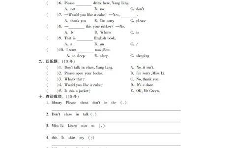 小学三年级下册译林版英语第二单元测试卷+参考答案_三年级上下册资料_三年级上语数英上下册学习资料_3-8-6、小学三年级英语下册_译林版_3、单元测试卷