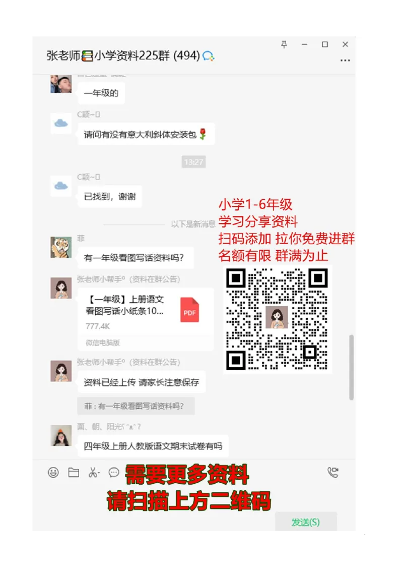 新人教版一年级数学上册单元测试题全套带答案(1)_一年级上下册资料_一年级上语数英上下册学习资料_3-6-3、小学一年级数学上册_人教版_3、单元测试卷