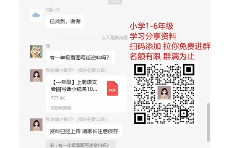 新人教版一年级数学上册单元测试题全套带答案(1)_一年级上下册资料_一年级上语数英上下册学习资料_3-6-3、小学一年级数学上册_人教版_3、单元测试卷