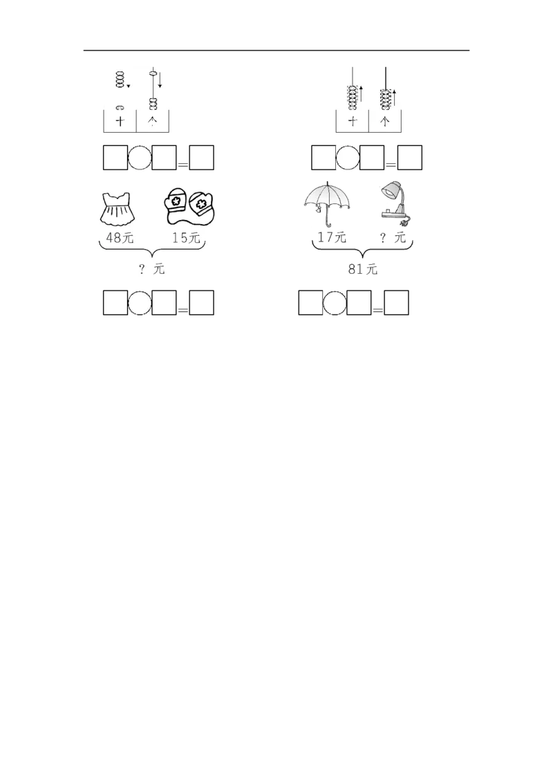 周测培优卷10_一年级上下册资料_小学一年级学习资料-25年更新版_1-04、小学一年级数学下册_1-4-2、练习题、作业、试题、试卷_青岛版63_周测培优卷
