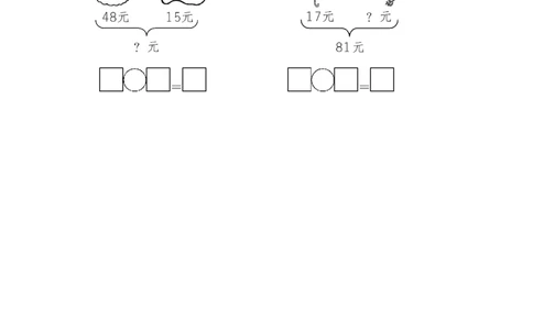 周测培优卷10_一年级上下册资料_小学一年级学习资料-25年更新版_1-04、小学一年级数学下册_1-4-2、练习题、作业、试题、试卷_青岛版63_周测培优卷