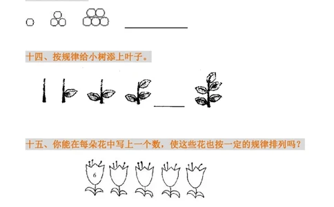 小学一年级下册数学找规律练习题_一年级上下册资料_小学一年级学习资料-25年更新版_1-04、小学一年级数学下册_1-4-2、练习题、作业、试题、试卷_通用