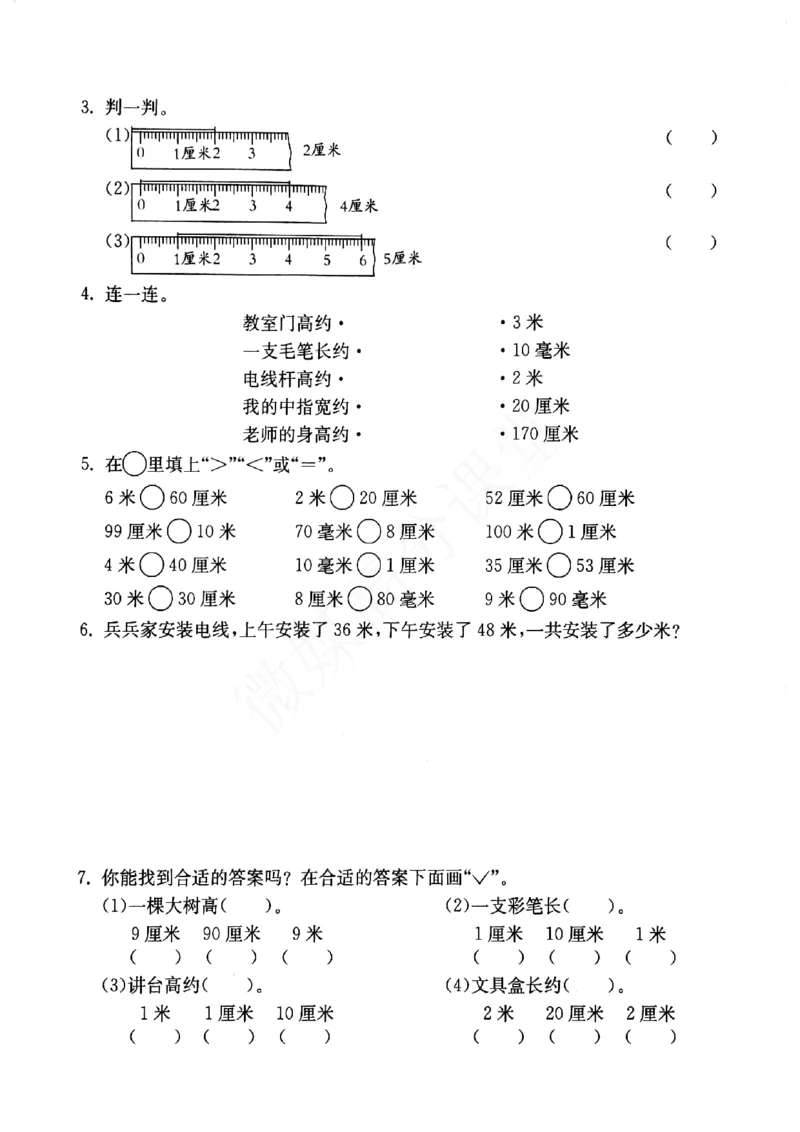 一年级下册数学试题--小练习（3）第4课时（无答案）沪教版_一年级上下册资料_小学一年级学习资料-25年更新版_1-04、小学一年级数学下册_1-4-2、练习题、作业、试题、试卷_沪教版