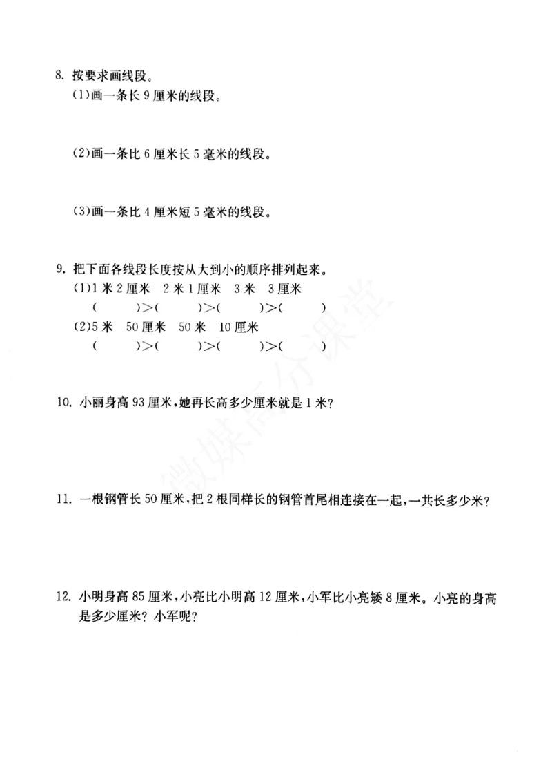 一年级下册数学试题--小练习（3）第4课时（无答案）沪教版_一年级上下册资料_小学一年级学习资料-25年更新版_1-04、小学一年级数学下册_1-4-2、练习题、作业、试题、试卷_沪教版