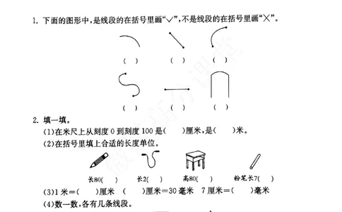 一年级下册数学试题--小练习（3）第4课时（无答案）沪教版_一年级上下册资料_小学一年级学习资料-25年更新版_1-04、小学一年级数学下册_1-4-2、练习题、作业、试题、试卷_沪教版
