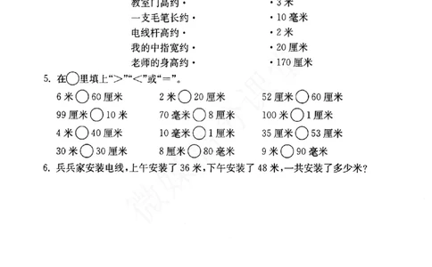 一年级下册数学试题--小练习（3）第4课时（无答案）沪教版_一年级上下册资料_小学一年级学习资料-25年更新版_1-04、小学一年级数学下册_1-4-2、练习题、作业、试题、试卷_沪教版