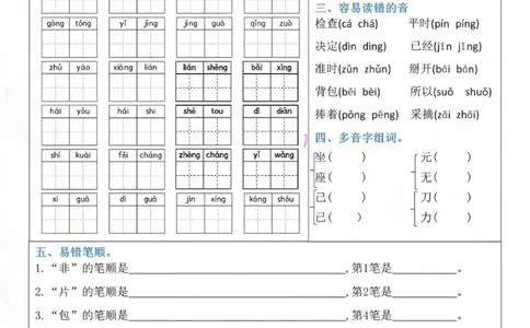 一下5-8单元八大考点默写单_一年级上下册资料_小学一年级学习资料-25年更新版_1-02、小学一年级语文下册_3-6-2-2、练习题、作业、专项、试卷_部编（人教）版_专项练习