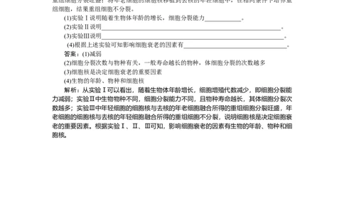 专练34_2025高中教辅（后续还会更新新习题试卷）_2025高中全科《微专题&middot;小练习》_2025高中全科《微专题小练习》_2025版&middot;微专题小练习&middot;生物学&middot;