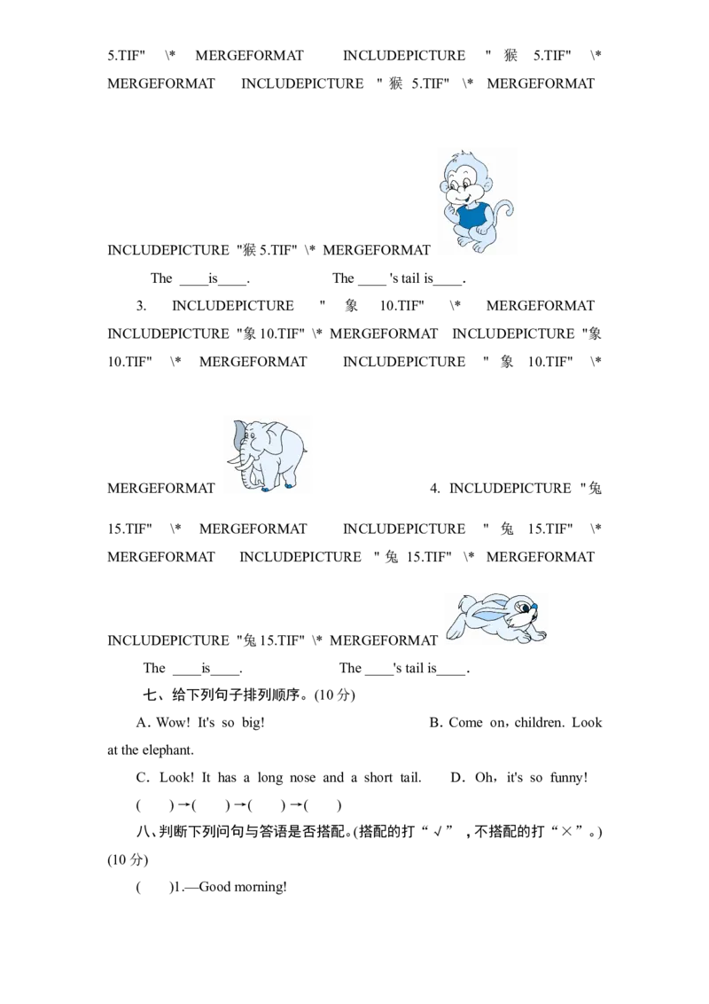 人教PEP版小学三年级英语下册Unit6单元测试卷1带答案_三年级上下册资料_三年级上语数英上下册学习资料_3-8-6、小学三年级英语下册_人教PEP版_3、单元测试卷