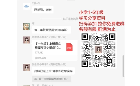 人教PEP版小学三年级英语下册Unit6单元测试卷1带答案_三年级上下册资料_三年级上语数英上下册学习资料_3-8-6、小学三年级英语下册_人教PEP版_3、单元测试卷