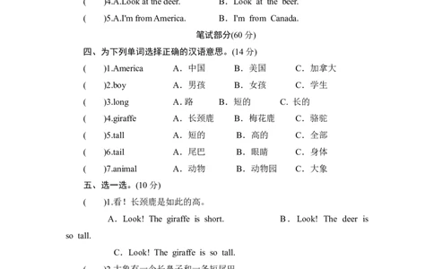 人教PEP版小学三年级英语下册Unit6单元测试卷1带答案_三年级上下册资料_三年级上语数英上下册学习资料_3-8-6、小学三年级英语下册_人教PEP版_3、单元测试卷