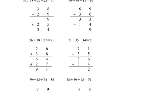 周测培优卷11_一年级上下册资料_小学一年级学习资料-25年更新版_1-04、小学一年级数学下册_1-4-2、练习题、作业、试题、试卷_青岛版63_周测培优卷