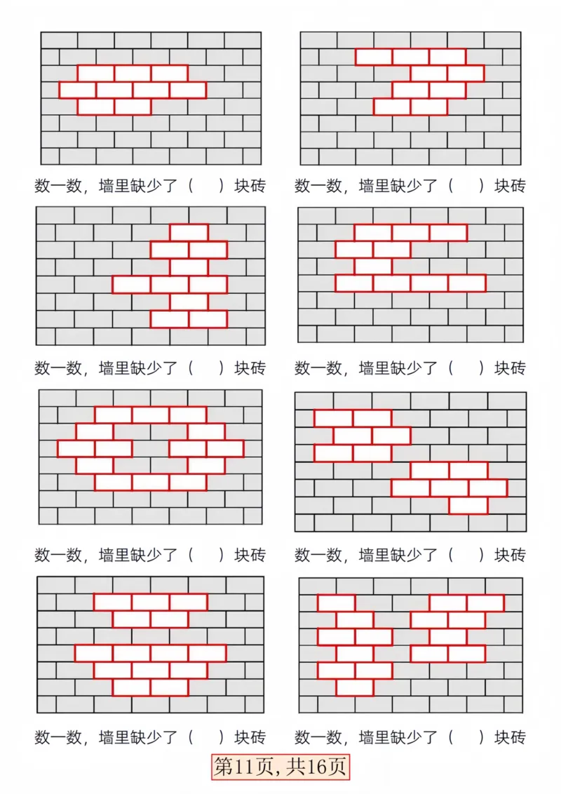 一年级数学下册三大图形专项问题(1)_一年级上下册资料_小学一年级学习资料-25年更新版_1-04、小学一年级数学下册_1-4-1、复习、知识点、归纳汇总_解题技巧