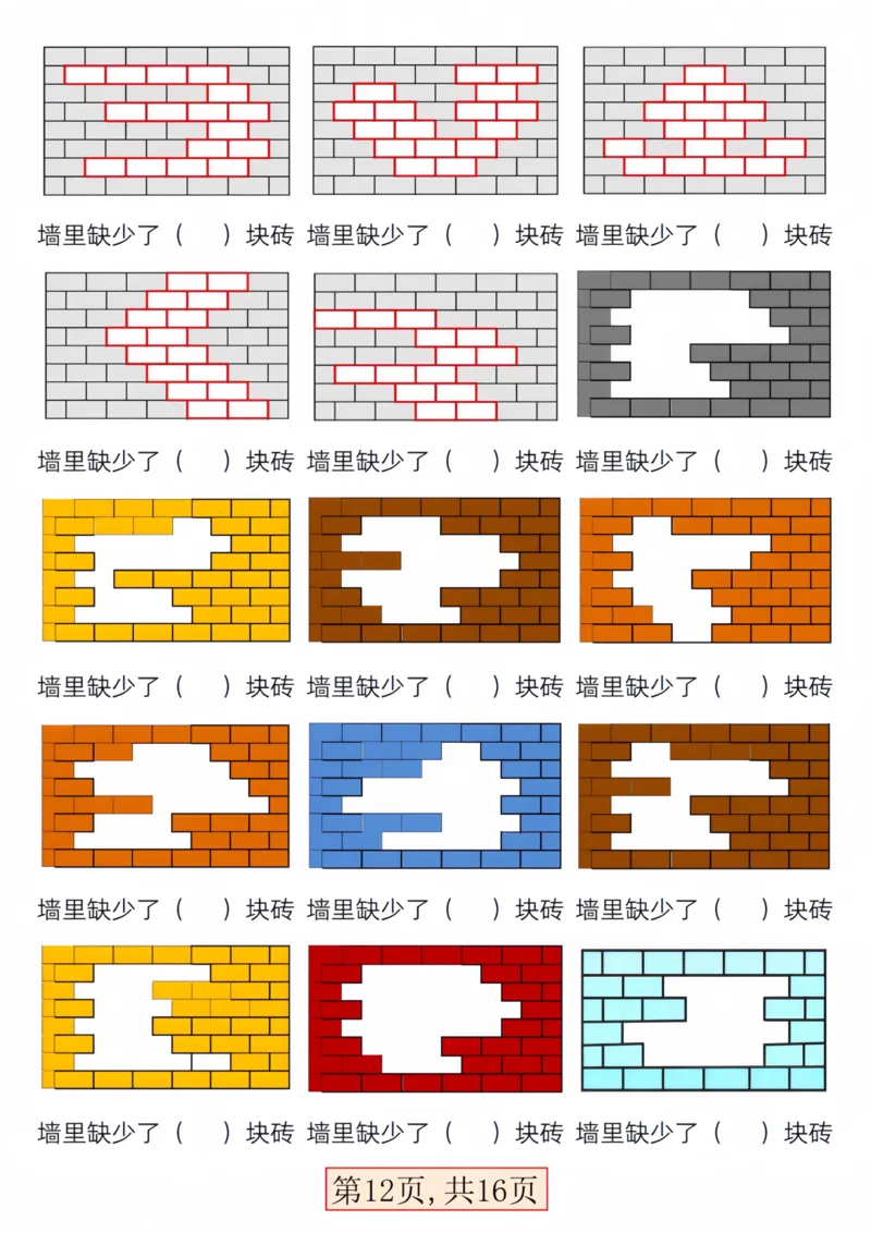 一年级数学下册三大图形专项问题(1)_一年级上下册资料_小学一年级学习资料-25年更新版_1-04、小学一年级数学下册_1-4-1、复习、知识点、归纳汇总_解题技巧