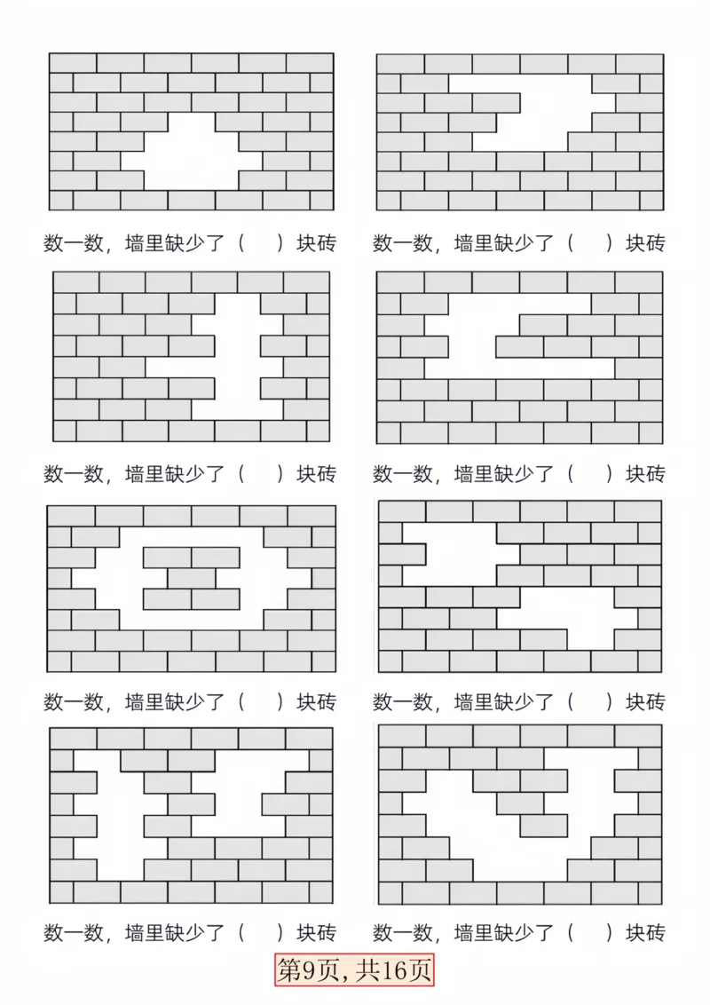 一年级数学下册三大图形专项问题(1)_一年级上下册资料_小学一年级学习资料-25年更新版_1-04、小学一年级数学下册_1-4-1、复习、知识点、归纳汇总_解题技巧