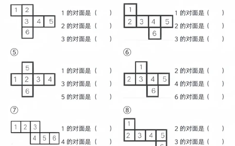一年级数学下册三大图形专项问题(1)_一年级上下册资料_小学一年级学习资料-25年更新版_1-04、小学一年级数学下册_1-4-1、复习、知识点、归纳汇总_解题技巧