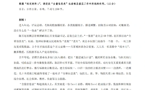 四海申论归纳概括题早课讲义_2026考公资料_花生十三合集_旗舰班-省考2025花生十三省考系统班（花生行测+飞扬申论）⭐_申论2025省考飞扬申论归纳概括题全勤全返_讲义