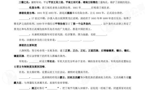 四海常识判断背诵手册&mdash;&mdash;第五节_2026考公资料_花生十三合集_旗舰班-国考（2026版）花生十三旗舰班（花生行测+飞扬申论）⭐⭐⭐_常识判断_背诵手册