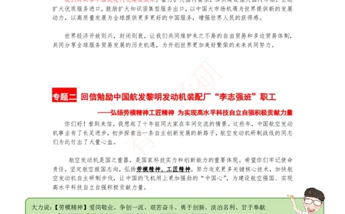 02.9-10月时政总结_2026考公资料_（49）政治理论合集_政治理论合集_2025考研政治_04.米鹏_01.增值课程_02.素养养成_01.全年时政课孔昱力