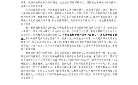 02.9-10月时政总结_2026考公资料_（49）政治理论合集_政治理论合集_2025考研政治_04.米鹏_01.增值课程_02.素养养成_01.全年时政课孔昱力