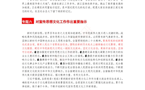 02.9-10月时政总结_2026考公资料_（49）政治理论合集_政治理论合集_2025考研政治_04.米鹏_01.增值课程_02.素养养成_01.全年时政课孔昱力