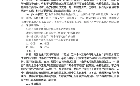 专练5_2025高中教辅（后续还会更新新习题试卷）_2025高中全科《微专题&middot;小练习》_2025高中全科《微专题小练习》_2025版&middot;微专题小练习&middot;思想政治