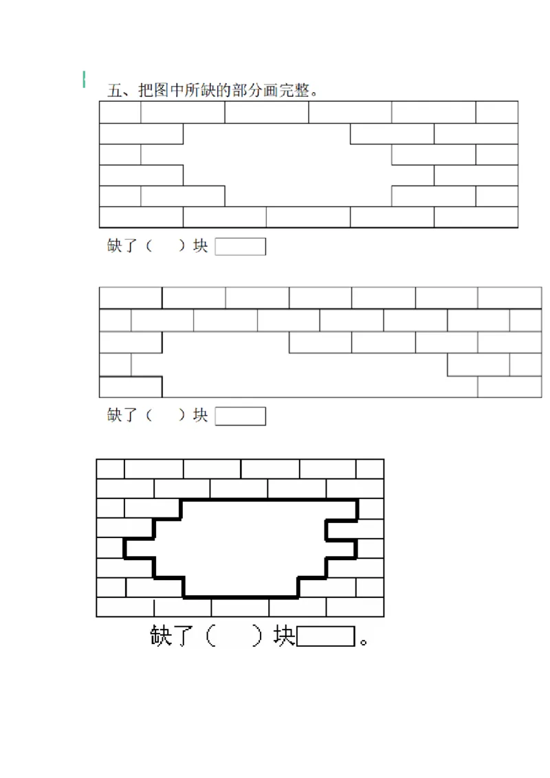 一年级下册数学补砖专项练习题_一年级上下册资料_小学一年级学习资料-25年更新版_1-04、小学一年级数学下册_1-4-2、练习题、作业、试题、试卷_通用