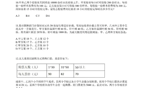 (2.2.5)--经济利润课后作业_2026考公资料_（12）小p公考_行测2026小P公考数资判系统班_数量关系_1.课件+课后作业讲义_{1}--课堂课件pdf