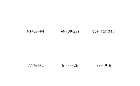 二（上）数学：100以内数的加减混合口算练习题_二年级上下册资料_小学二年级学习资料-25年更新版_2-03、小学二年级数学上册_2-3-2、练习题、作业、试题、试卷_通用