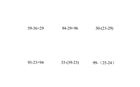 二（上）数学：100以内数的加减混合口算练习题_二年级上下册资料_小学二年级学习资料-25年更新版_2-03、小学二年级数学上册_2-3-2、练习题、作业、试题、试卷_通用