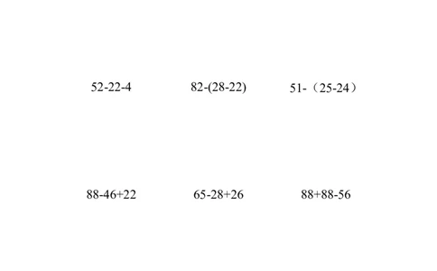 二（上）数学：100以内数的加减混合口算练习题_二年级上下册资料_小学二年级学习资料-25年更新版_2-03、小学二年级数学上册_2-3-2、练习题、作业、试题、试卷_通用