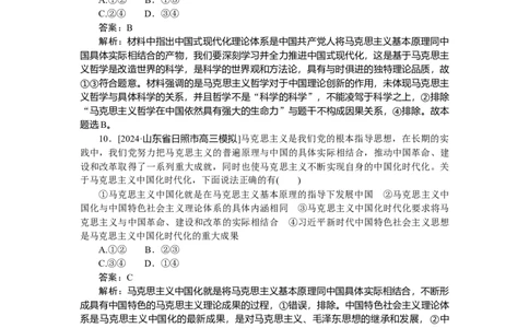 专练21_2025高中教辅（后续还会更新新习题试卷）_2025高中全科《微专题&middot;小练习》_2025高中全科《微专题小练习》_2025版&middot;微专题小练习&middot;思想政治