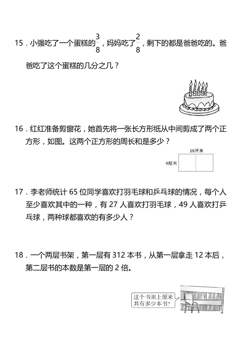 小学三年级数学上册列式计算专项训练_三年级上下册资料_小学三年级学习资料-25年更新版_3-03、小学三年级数学上册_3-3-2、练习题、作业、试题、试卷_通用