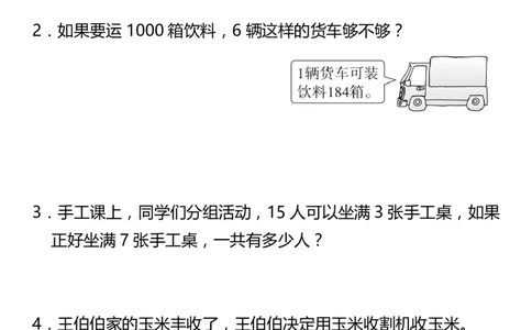 小学三年级数学上册列式计算专项训练_三年级上下册资料_小学三年级学习资料-25年更新版_3-03、小学三年级数学上册_3-3-2、练习题、作业、试题、试卷_通用