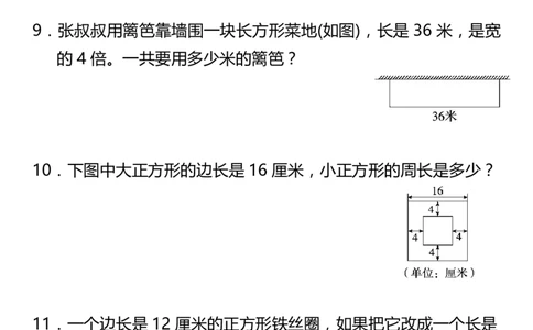 小学三年级数学上册列式计算专项训练_三年级上下册资料_小学三年级学习资料-25年更新版_3-03、小学三年级数学上册_3-3-2、练习题、作业、试题、试卷_通用