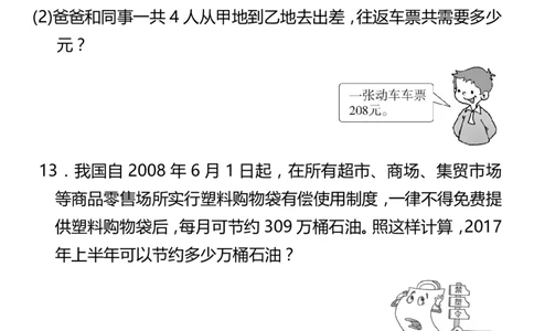 小学三年级数学上册列式计算专项训练_三年级上下册资料_小学三年级学习资料-25年更新版_3-03、小学三年级数学上册_3-3-2、练习题、作业、试题、试卷_通用