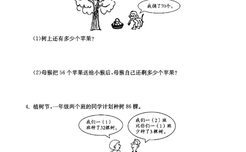 一年级下册数学试题-第四单元综合提优测评卷沪教版（图片版无答案）_一年级上下册资料_小学一年级学习资料-25年更新版_1-04、小学一年级数学下册_1-4-2、练习题、作业、试题、试卷