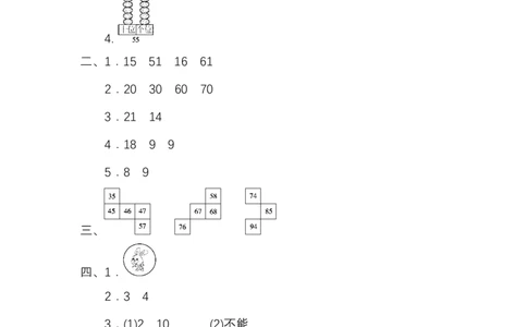 人教一年级（下册）期末冲刺卷2有趣的数的规律_一年级上下册资料_小学一年级学习资料-25年更新版_1-04、小学一年级数学下册_1-4-2、练习题、作业、试题、试卷_人教版_提升突破卷
